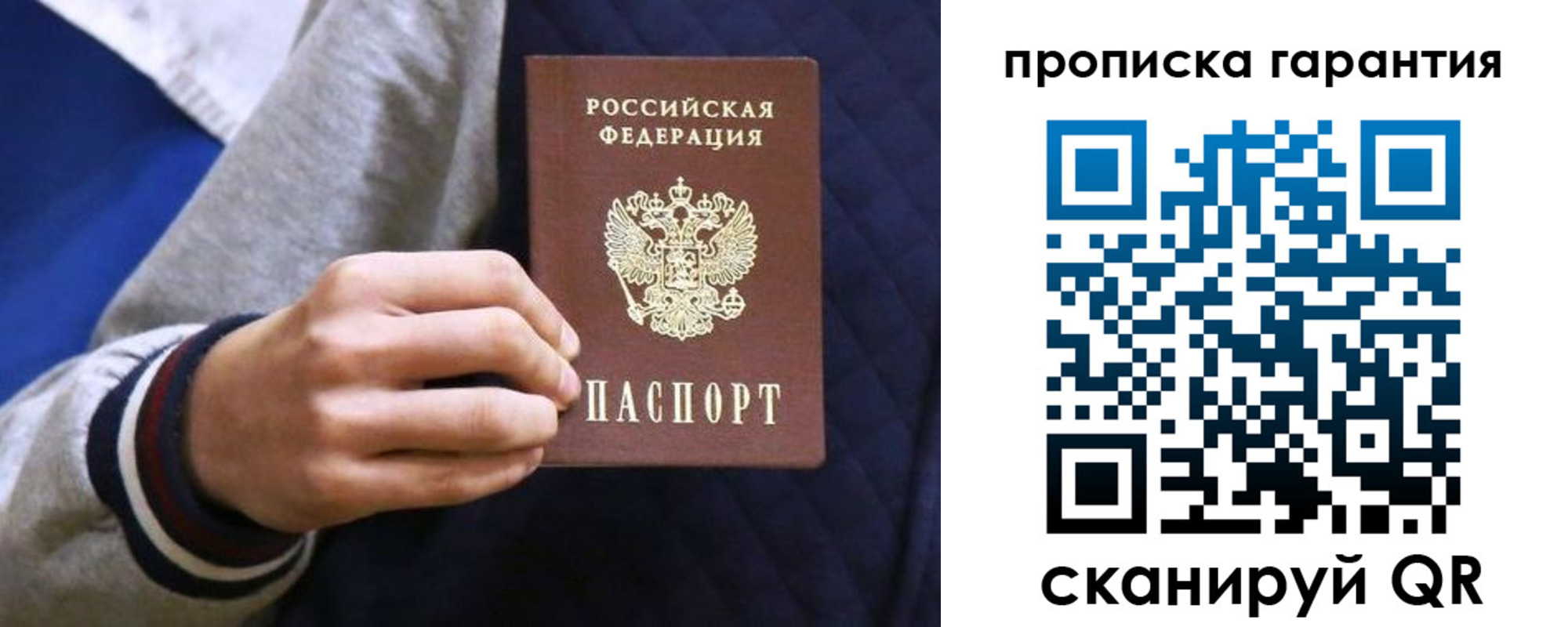 временная регистрация недорого в Междуреченске