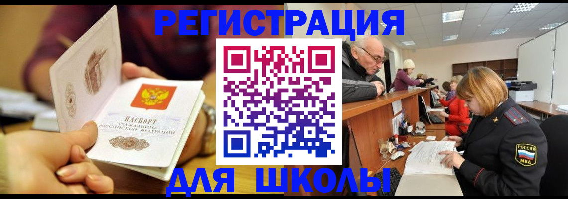 временная прописка в Междуреченске