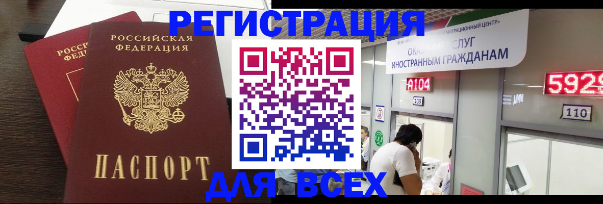 прописка от собственника в Междуреченске