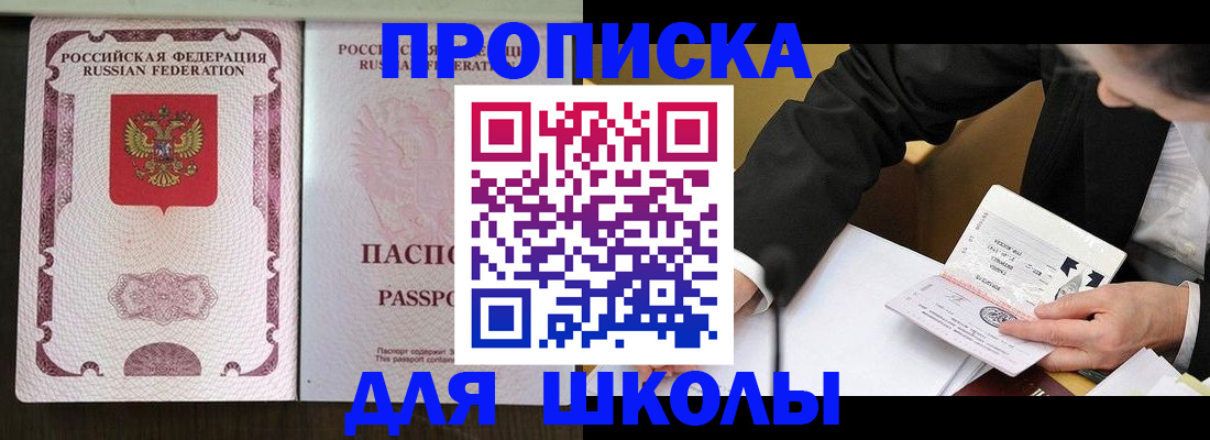 где прописаться в Междуреченске