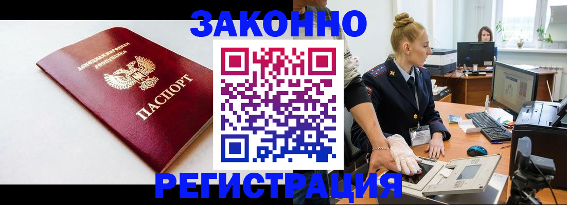 временная регистрация в Междуреченске