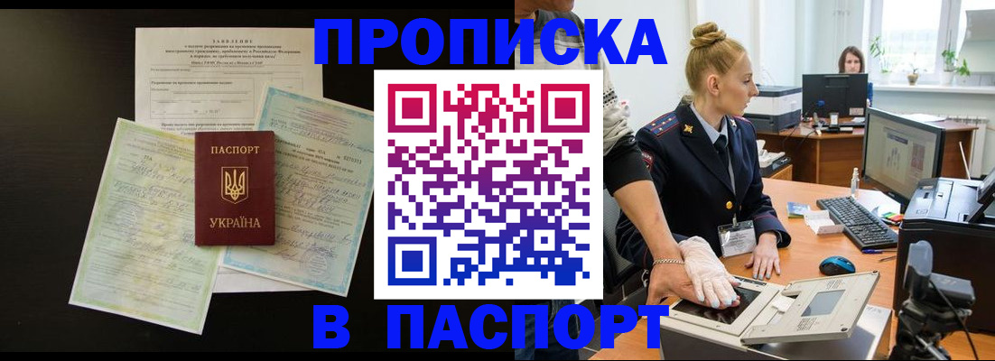 временная регистрация поиск в Междуреченске