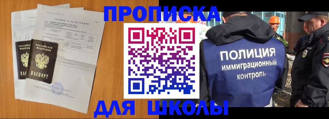 временная регистрация купить в Междуреченске