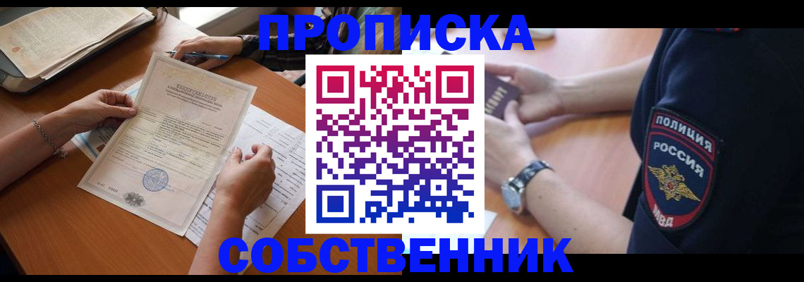 временная регистрация поиск в Междуреченске