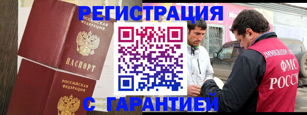 найти адрес прописки в Междуреченске