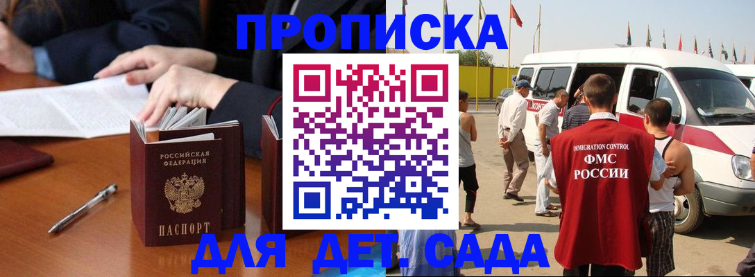 временная регистрация гарантия в Междуреченске